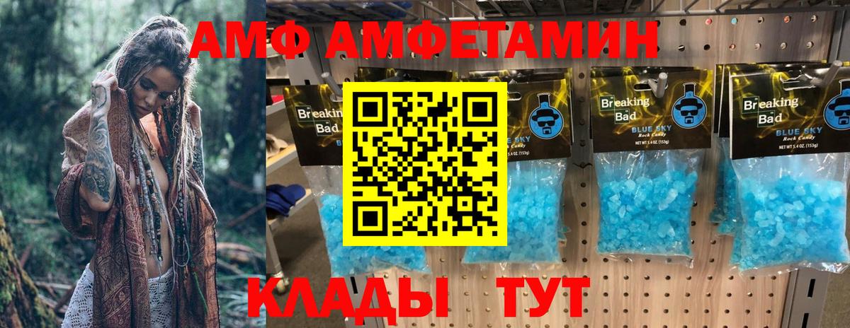 Амфетамин  Вход с VPN  АМФ  АМФЕТАМИН 98%  Кулебаки 