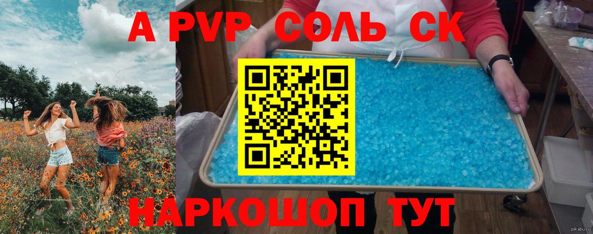 A PVP VHQ  А ПВП  Кулебаки  Alfa_PVP мука  Вход с VPN 