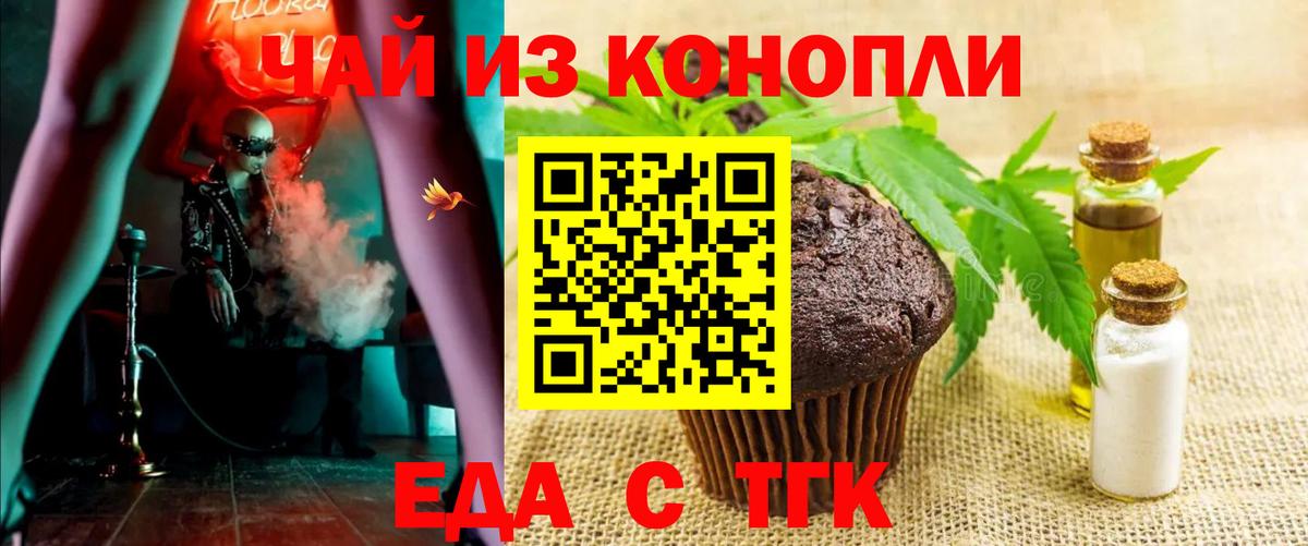 Cannafood марихуана Кулебаки