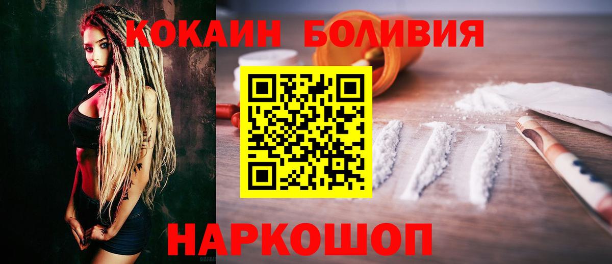Кулебаки  Cocaine Колумбийский  КОКАИН Колумбийский  Вход с VPN 