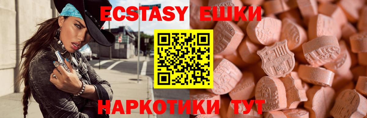 Ecstasy  Ecstasy Punisher  купить закладку  Вход с VPN  Кулебаки  ЭКСТАЗИ Philipp Plein 