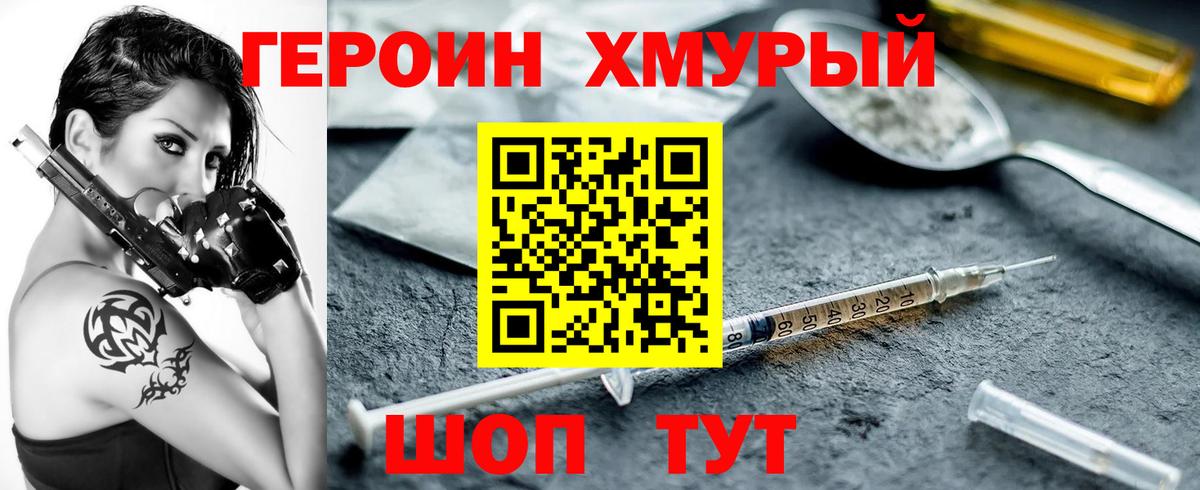Героин афганец Кулебаки