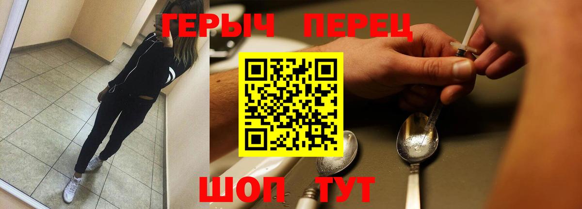 Кулебаки  ГЕРОИН хмурый  Вход с VPN 