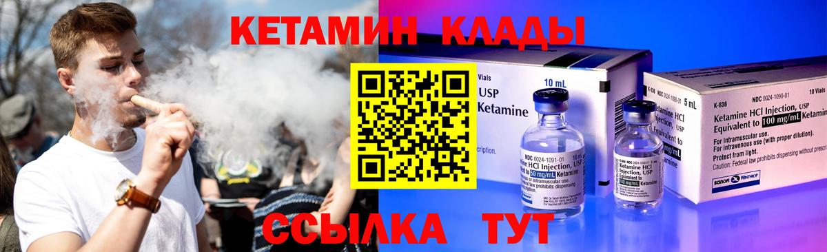 КЕТАМИН ketamine Кулебаки