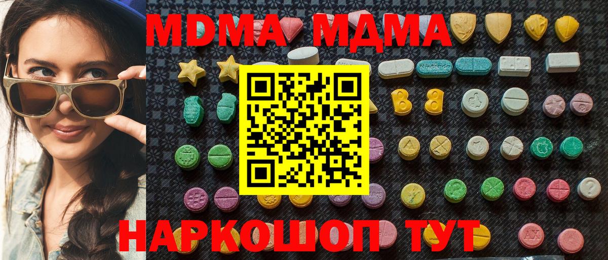 МДМА кристаллы  МДМА  Кулебаки  Вход с VPN 