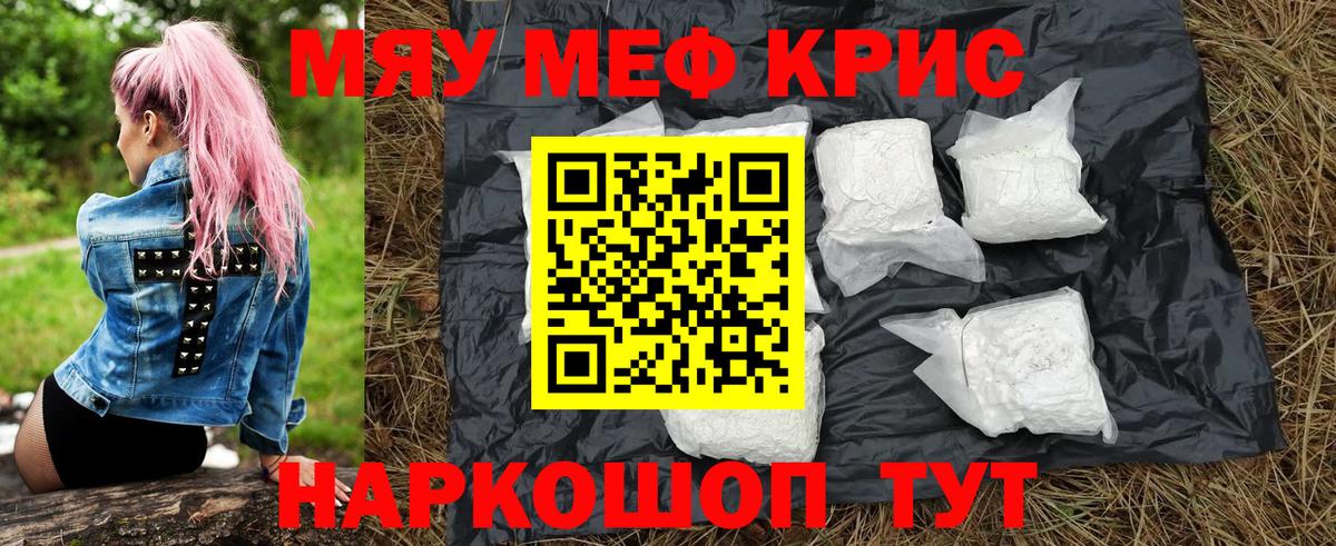 Мефедрон  Кулебаки
