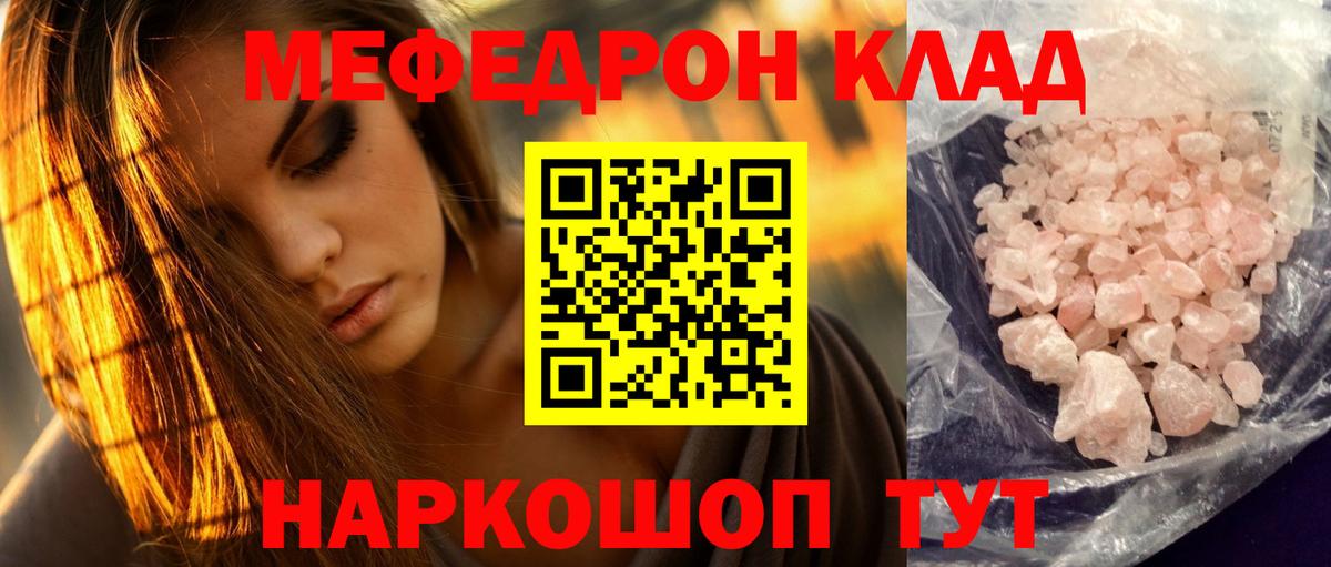 Мефедрон  Вход с VPN  Кулебаки  Мефедрон мяу мяу  Мефедрон 4 MMC  МЯУ-МЯУ 