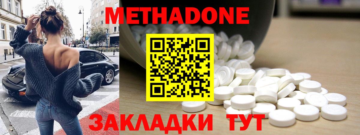 Метадон кристалл  Вход с VPN  МЕТАДОН VHQ  Кулебаки 