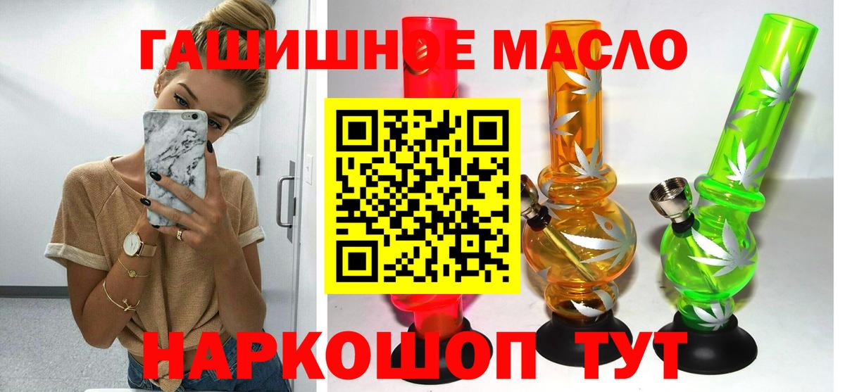 ТГК THC oil Кулебаки
