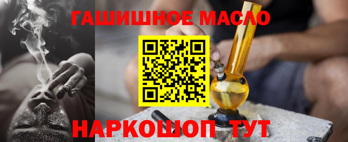 Дистиллят ТГК гашишное масло  что такое   Кулебаки  Вход с VPN 